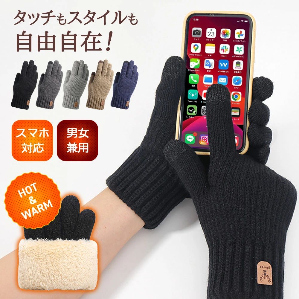 手袋 手袋レディース 防寒手袋 シームレスなタッチ操作 スマホ対応 裏起毛 冬手袋 ふんわり 防寒グローブ レディース手袋 滑り止め 防寒保温 寒さ対策 暖かい 無地 通勤 自転車(4)