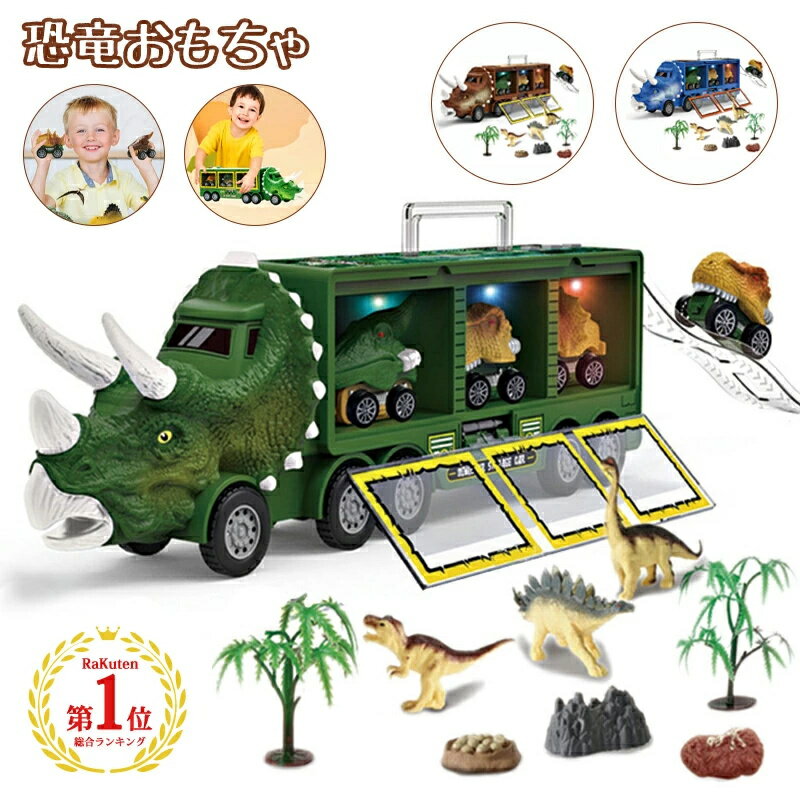 【13点セット】子供 恐竜 おもちゃ セット 車おもちゃ 恐竜おもちゃ 知育玩具 知育おもちゃ 収納ボックス DIYカー ミニカー 恐竜フィギュア プルバックカ...