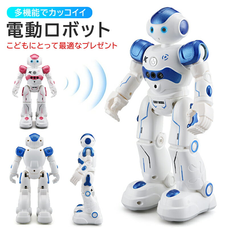 ロボット おもちゃ 電動ロボット ロボットおもちゃ 多機能ロボット プログラム可能 ジェスチャ制御 リモコン コントロール 歩く 滑走 音楽 ダンス 人型ロボット 電子玩具 USB充電式 男の子 女の子 子供 キッズ 孫 誕生日 贈り物 出産祝い クリスマス プレゼント