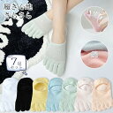 【選べる7足セット】さらさら快適 五本指ソックス レディース 夏用 薄手 靴下 涼しい靴下 くるぶしソックス スニーカーソックス インソックス 綿77% 抗菌 ...