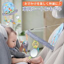 【\先着様限定ーポン10%off】9/26 23:59子供 チャイルドシート おもちゃ 音の出るおもちゃ おでかけおもちゃ ベッド メリー ベビーベッドおもちゃ ベビーベッド ベビーカー 椅子 車載 ぶら下げベル ぬいぐるみ 寝具 視覚に刺激 知育玩具 教育玩具 布のおもちゃ 0歳から