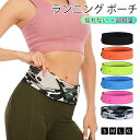 ランニング ポーチ スマホ ウェストポーチ ジョギングポーチ スポーツ ジム ランニング ヨガ 揺れない 伸縮大容量 防水 ポーチ 7インチスマホ収納 レディース メンズ ランニングバッグ アウトドア 散歩 スマートフォン iPhone 登山 作業用 マラソン対応