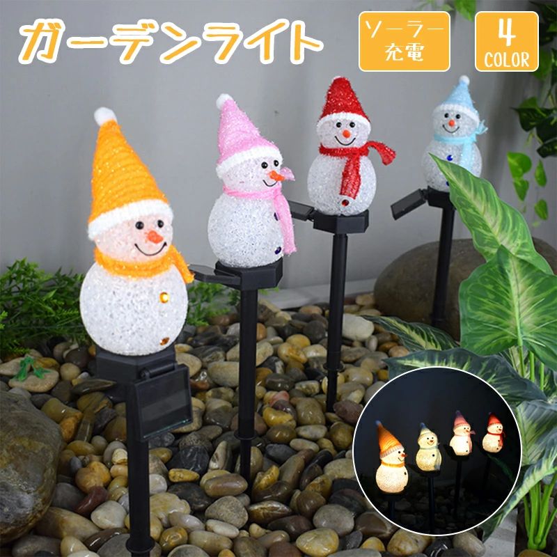 クリスマス早割 クリスマス用ライト ガーデンライト ソーラー ライト スノーマン 置物ライト クリスマス飾り 季節用品 雪だるま 防水 自動点灯 イルミネーショ...