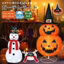クリスマス 飾り 雪だるま スノーマン モチーフライト ハロウィン かぼちゃ カボチャ ガーデンライト 高さ80cm イルミネーション led 立体LEDライト 自宅 子供部屋 玄関 屋外 庭 保育園 パーティー 置物 店舗 装飾 照明 コスプレ 電池式 折り畳み