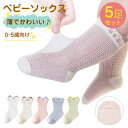 「5足セット」靴下 ベビー ソックス 耳付デザイン 0歳 1歳 2歳 3歳 4歳 5歳 子供 キッズ 幼児 女の子 男の子 かわいい 動物 くつ下 綿 通気性 柔らかい 履きやすい ベビーソックス ルームソックス アニマルソックス ベビー用品 新生児 誕生日 ギフト 夏 春 秋
