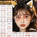 ハロウィン タトゥーシール 12枚セット 36枚セット 男女兼用 顔 フェイスシール ボディーテッカー ボディーシール キッズ 仮装 コスプレ かわいい かぼち...