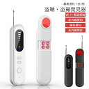 \最新進化・1台5役・高感度探知機/盗聴器発見機 盗聴 盗撮 発見器 防盗警報 暗視カメラ 盗撮カメラ GPS発見機 盗聴器探知機 盗聴器 赤外線レーザー 隠しカメラ 探知機 電波探知 迅速検索 コンパクト 軽量 充電式 女性護身用 部屋 寝室 オフィス