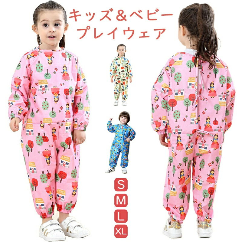 キッズ ベビー プレイウェア レインパンツ お砂場着 可愛い北欧風の柄 撥水 はっ水 サイズ調節可能 砂場遊び 泥遊び 水遊び お絵描き 通園 通学 登校 小学...