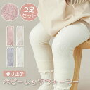 【2足セット】ベビー レッグウォーマー 膝防止 暖かい サンゴベルベット製 秋 秋冬 夏 夏用 新生児 男の子 女の子 赤ちゃん キッズ 子供 子ども ゆったり...