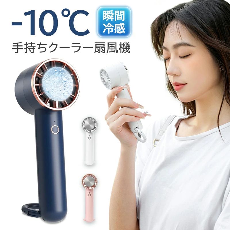 1台4役 ハンディファン ハンディ扇風機 冷却プレート 2秒冷感 クーラー 手持ち扇風機 携帯扇風機 冷却 ..