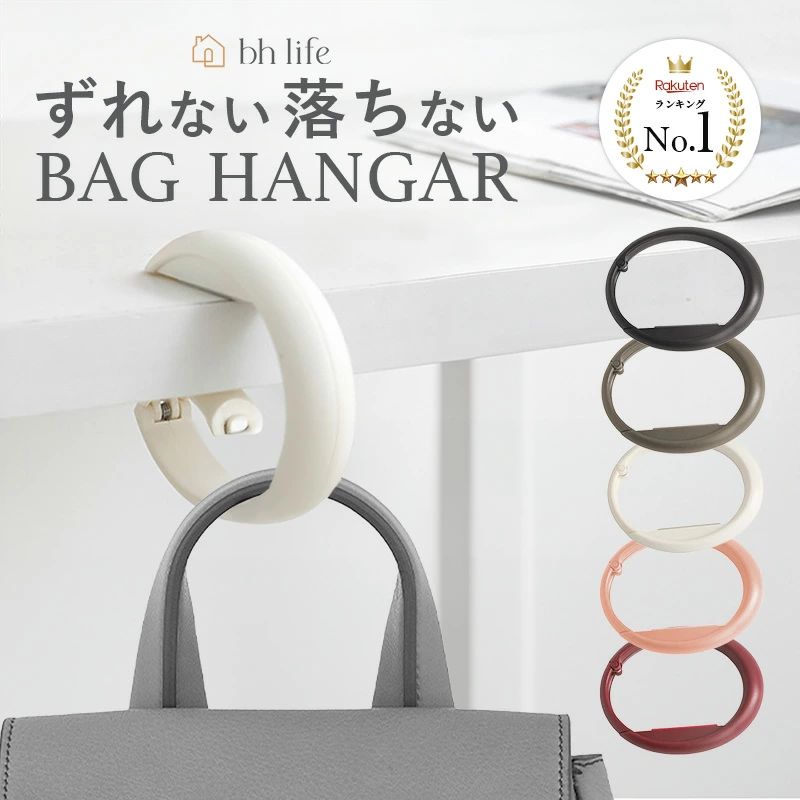 バッグハンガー おしゃれ テーブルフック バッグフック バックハンガー バッグホルダー バッグ フック ..