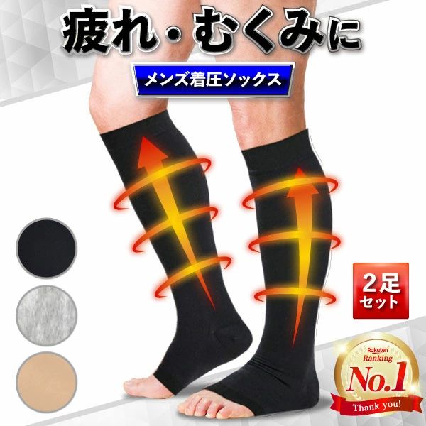 着圧ソックスメンズ男性弾性ストッキ...