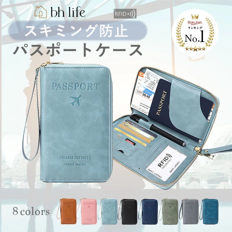 パスポートケース スキミング防止 パスポート入れ パスポートカバー レディース メンズ ファスナー スキミング 防止 セキュリティポーチ パスポートポーチ 可愛...