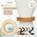 カーテン タッセル 【2個セット】 カーテンタッセル マグネット おしゃれ 強力マグネット 木 木製 留め具 カーテン止め タッセルカーテン カーテンホルダー ...