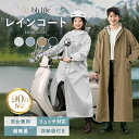 レインコート 自転車 カッパ メンズ レディース 雨 リュック対応 自転車用 自転車レインコート レインウェア 男女兼用 ロング ロング丈 レインポンチョ 多機...
