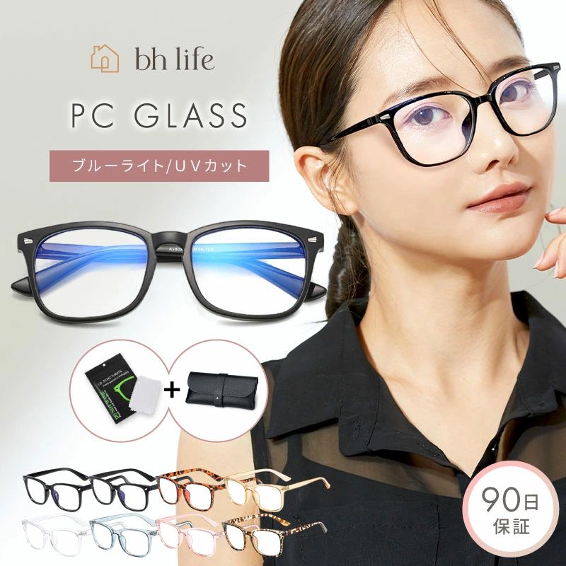 ブルーライトカット メガネ ブルーライトカットメガネ PCメガネ レディース ブルーライト 眼鏡 PC眼鏡 ..