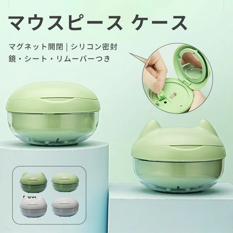 部分入れ歯 洗浄ケース 携帯 持ち運び おしゃれ 入れ歯ケース リテーナーケース ミラー付き 可愛い ケース 洗浄