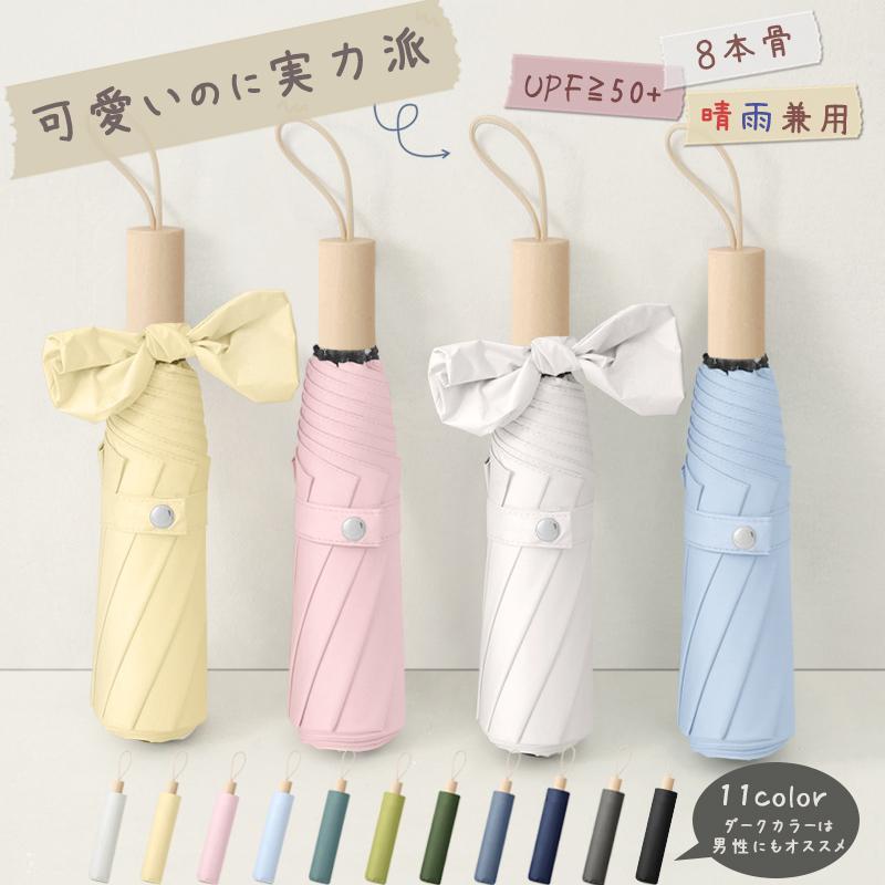 おしゃれ 父の日 紫外線 手動開閉 大きめ UV 雨傘 日傘 晴雨 雨晴兼用 遮光 メンズ レディース