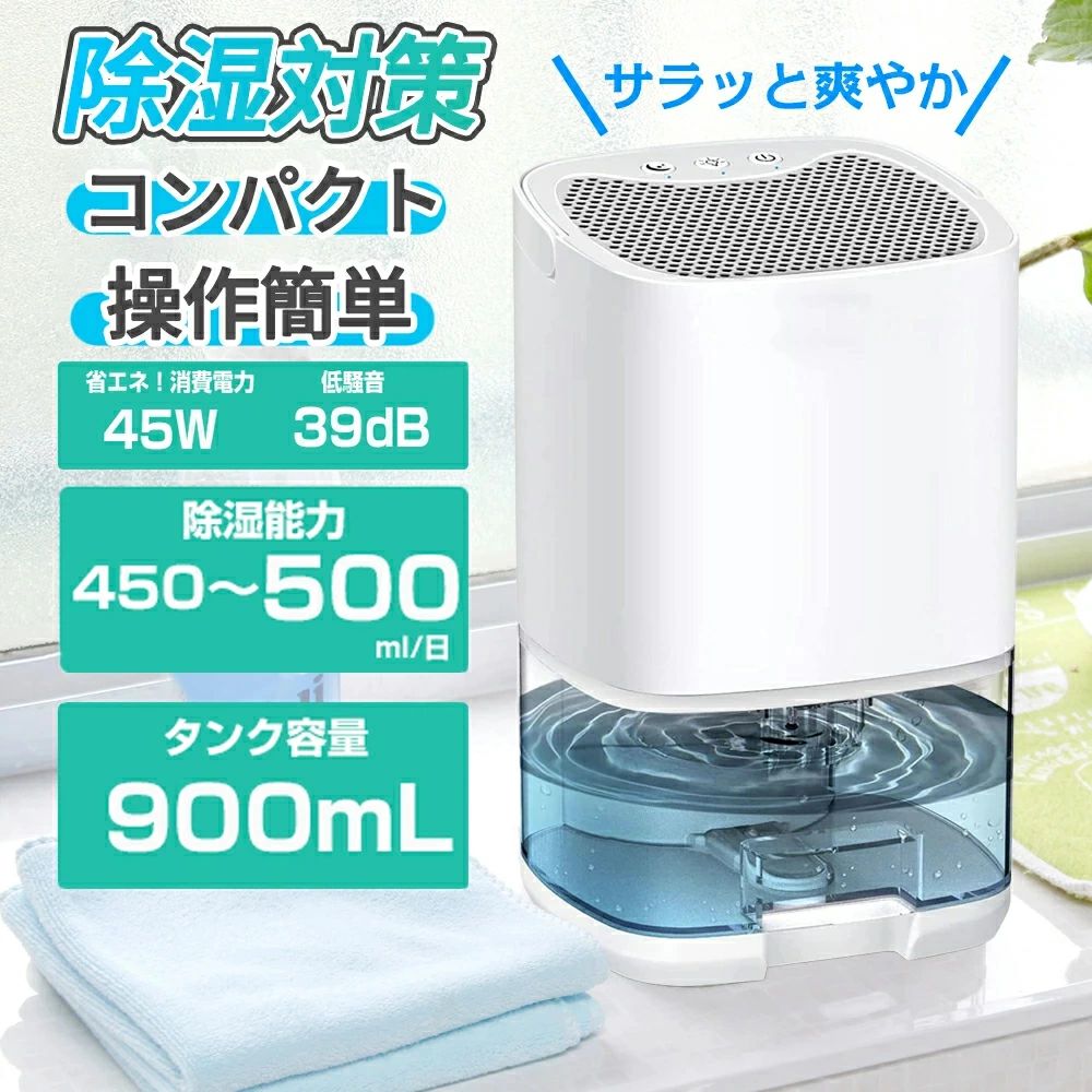 除湿機 除湿器 小型 ペルチェ式 強力除湿 大容量1000ml 部屋/寝室/クローゼット/浴室 乾燥 狭所向け 静音作業 コンパクト