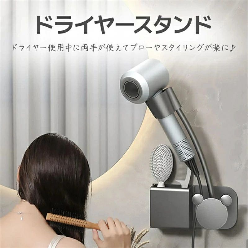 ドライヤースタンド ハンズフリー ドライヤーホルダー 壁 固定 便利 壁掛け ヘアセット ブロー 収納 インテリア おしゃれ