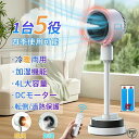 2025最新版 扇風機 加湿機能付き サーキュレーター DCモーター 静音 180°自動首振り冷暖兼用 冷風機 温風冷風 空気清浄