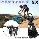 アクションカメラ 小型 4K 5K 高画質 30M防水 270度回転レンズ バイク 自転車 車載 水中カメラ 動画撮影 Vlog 小型 デジカメ