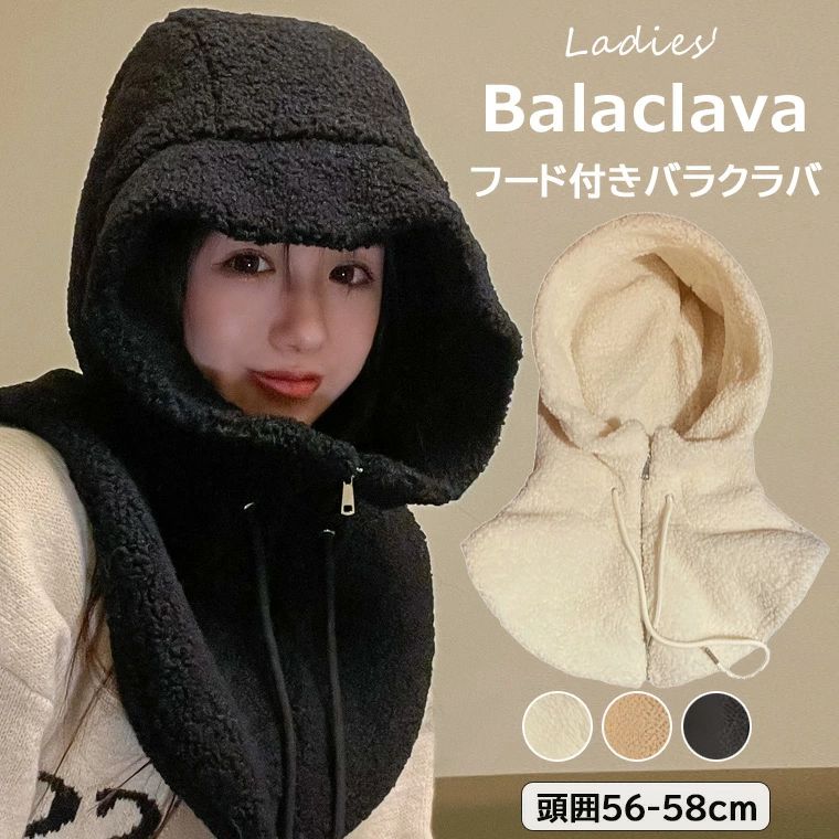 ネックウォーマー フードウォーマー 防寒 レディース