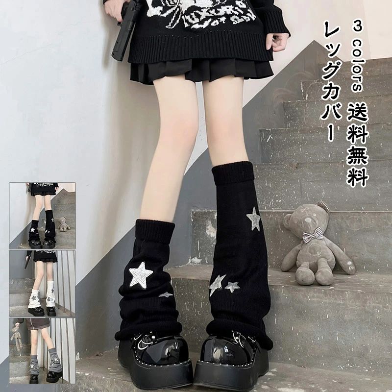 星柄 レディース 制服 学生服 ルーズソックス ニット ウォーマー ソックス 靴下 冬