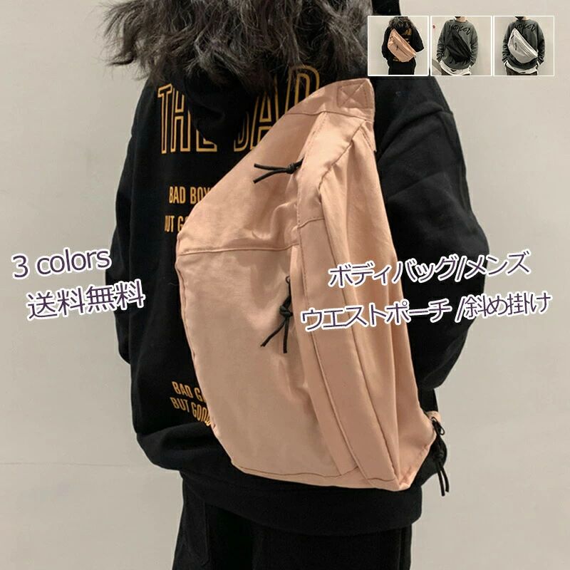 メンズ ウエストポーチ 斜め掛け ウエストバッグ 帆布 カジュアル 軽量 大容量 ショルダーバッグ 大きめ スポーツ