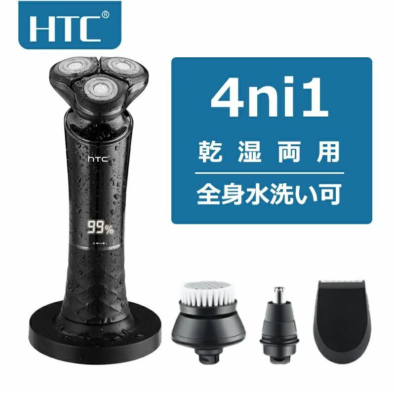 充電式 usb 防水 ipx6 洗顔ブラシ 丸洗い可 充電スタンド付き 1 in 多機能4 3枚刃 回転式 髭剃り 電動