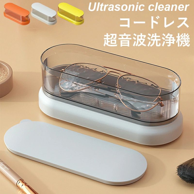 腕時計 洗浄器 超音波 小型 腕時計 洗浄機 アクセラリー 超音波入れ歯 洗浄器 メガネ 電池式 超音波洗..