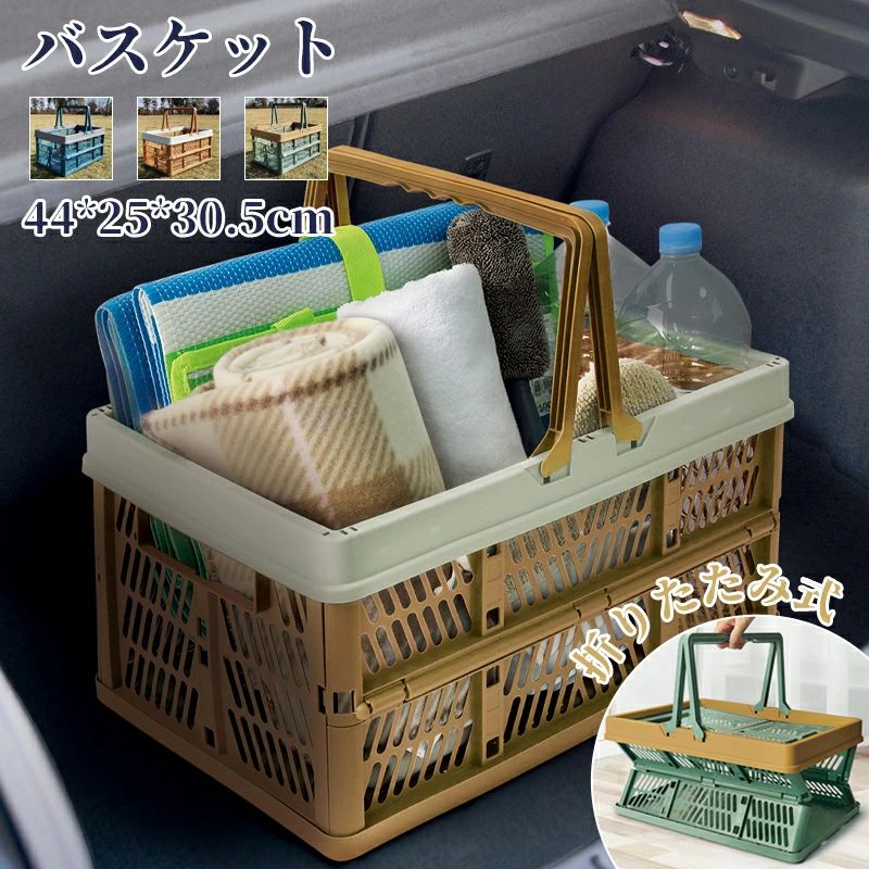 収納ボックス おしゃれ 小物入れ 収納 かご 洗濯 収納 旅行 アウトドア カゴ スーパー用 ハイキング バスケット