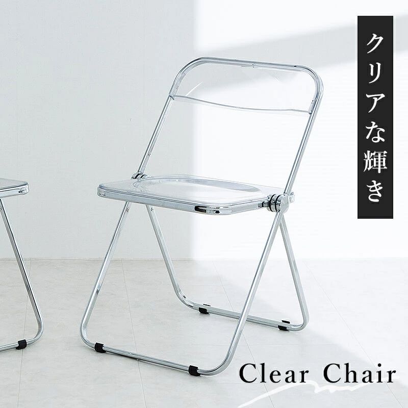 会議イス 会議椅子 イス 椅子 透明 ガラス 北欧 チェア 椅子 クリア パイプ椅子 韓国 クリアチェア