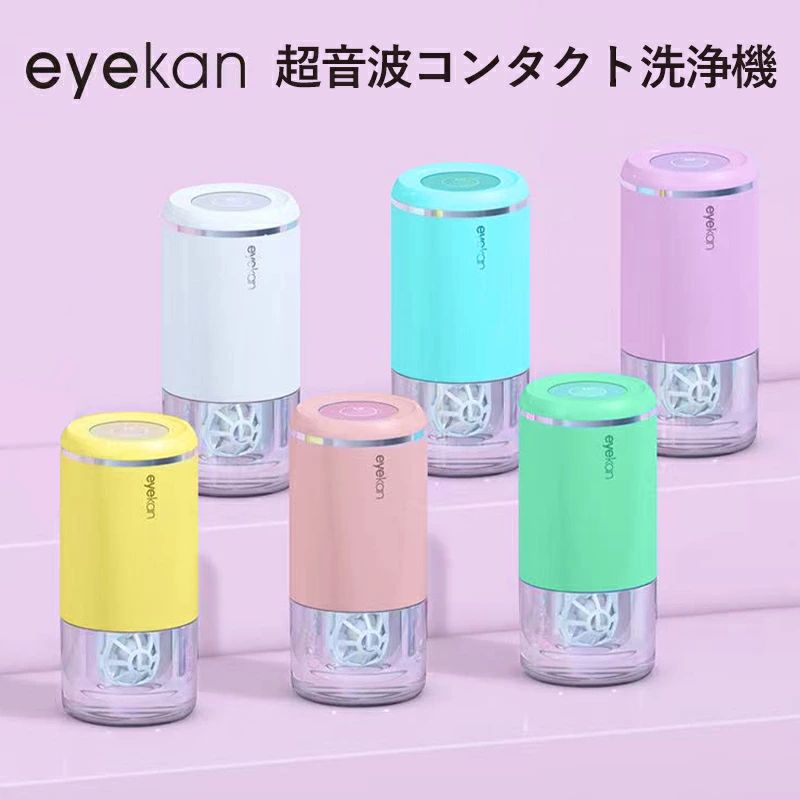 低騒音&低振動設計 USB急速充電 小型 洗濯 超音波 レンズ 電動 振動 全方位の洗浄 洗浄機 一年間保証】..