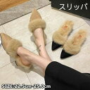 レディース ファーパンプス ファー付きシューズ ふわふわ パンプス ローファー ファー