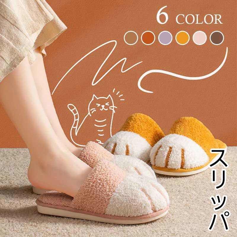 あったか ボア もこもこ スリッパ レディース かわいい 裏起毛 室内スリッパ レディース ネコ スリッパ..