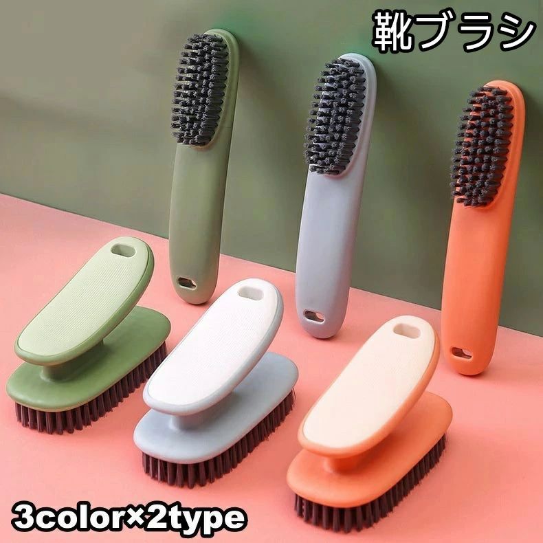ホコリ落とし 汚れ落とし スニーカー 運動靴 上履き 靴洗い 洗濯ブラシ 掃除用ブラシ 柄付き 靴ブラシ