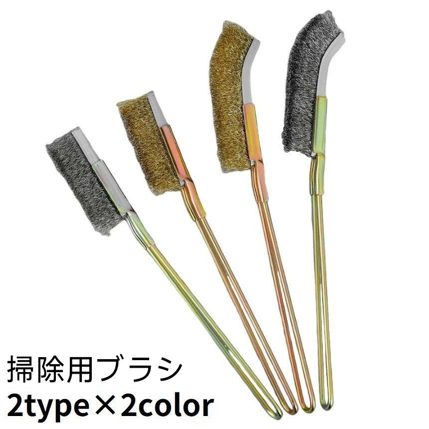 窓 隙間 排水溝 キッチン 油汚れ さび落とし 塗料剥し 柄付きたわし 多機能 金属製 ステンレス 掃除用ブラシ