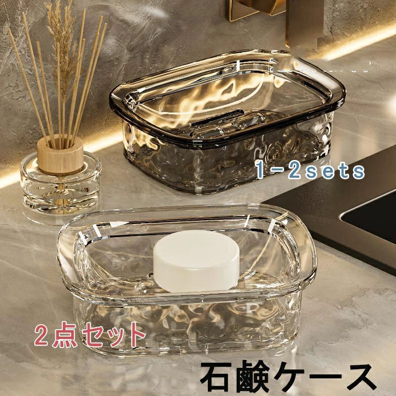 収納 小物収納 小物置き 水受け皿 水切り 二段式 透明 せっけん ソープディッシュ ソープトレー 石鹸ケ..