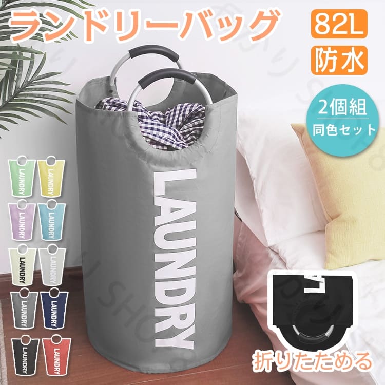 洗濯物入れ 洗濯カゴ 折りたたみ スリム 洗濯かご 防水 ランドリーバスケット 自立 北欧 大容量