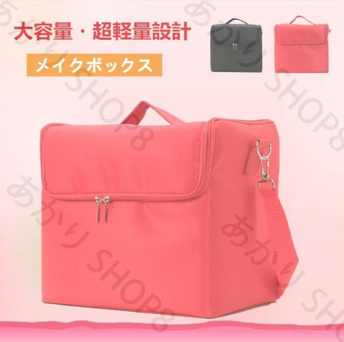 多機能メイクケース 美容 メイク収納 メイクボックス 軽量 大容量 化粧バッグ 斜め掛け 化粧ケース メ..