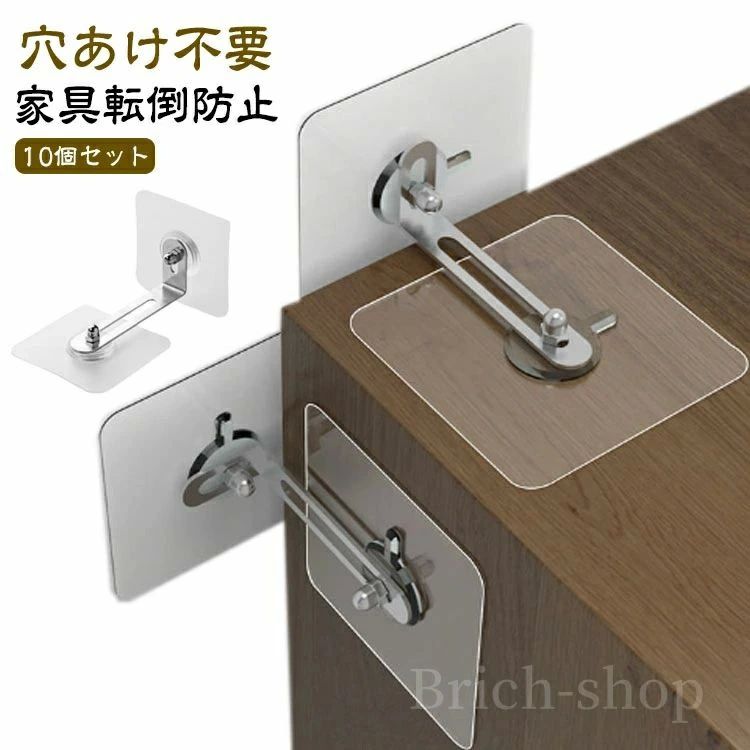 【送料無料】自宅 オフィス グッズ 防止 取り付け簡単 転倒 家具 強力 賃貸 粘着タイプ 固定 本棚