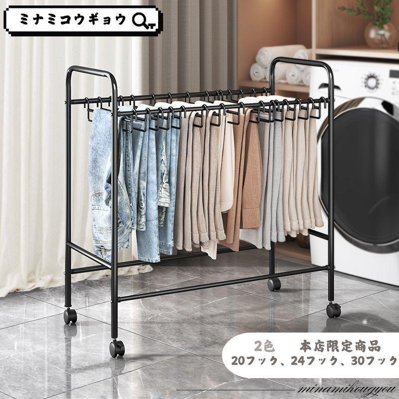 パンツラック コンパクト ブラック ホワイト キャスター コートハンガー大容量20本掛け24本掛け30本掛け