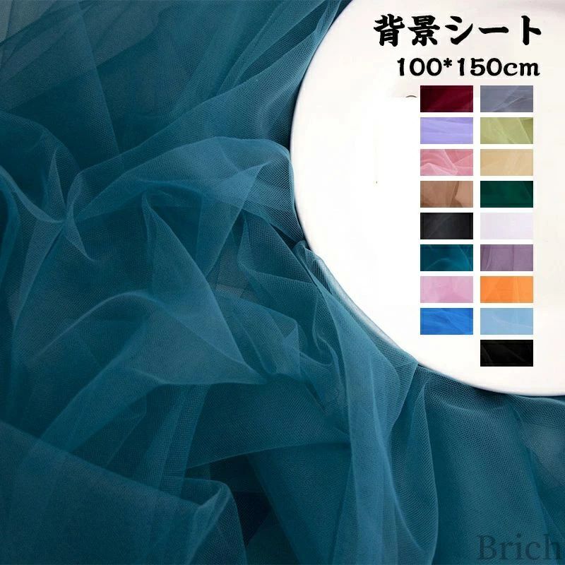 写真 スタジオ背景スクリーンシート サイズ100*150cm チュール 撮影用背景布