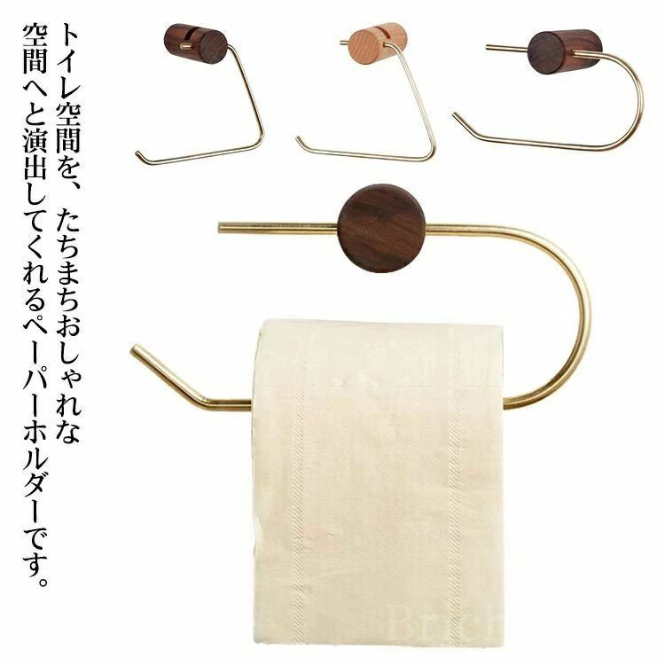 1連 おしゃれ タオルハンガー おしゃれ シンプル ナチュラル レトロ トイレ用品