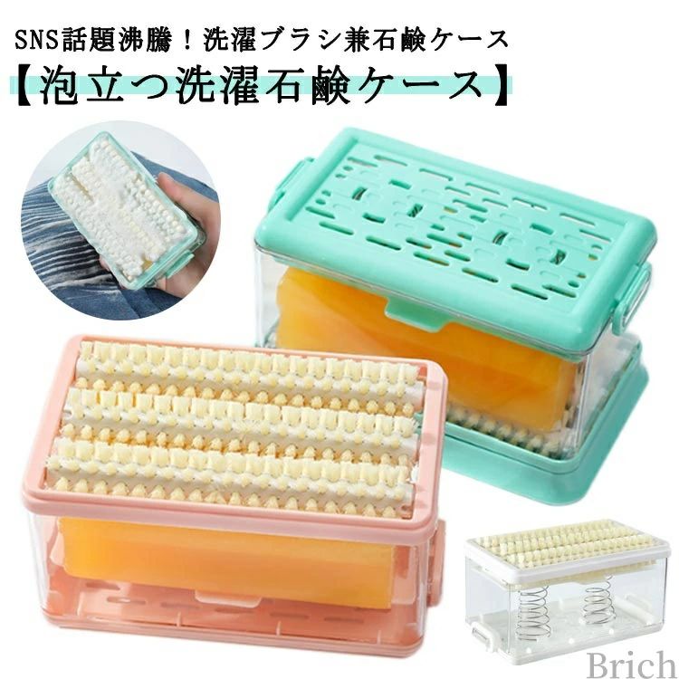 せっけん置き場 アイデア エリ 襟 袖 子供服 上履き くつ下 ユニホーム 汚れ 衣類の汚れ 汚れ落とし