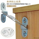 家具アンカー ウォールアンカー ベビープルーフ 防災グッズ テレビ パソコン 冷蔵...