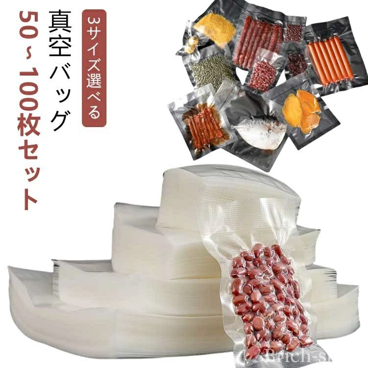 袋 真空パック袋 エンボス加工 真空パック機 シーラー袋 家庭用 業務用 米用 大 包装袋 食品保存