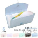 書類 収納 書類ケース ファイル収納 2個セット 13ポケット B6サイズ 防水 ファイル 伝票 薄型 持ち運び