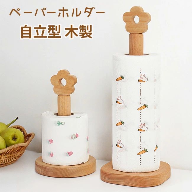 北欧 モダン おしゃれ 天然木 ナチュラル 収納 キッチン雑貨 キッチン収納 スタンド